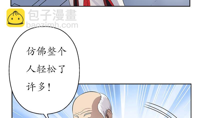 《都市极品仙医》第206话 葵水之体 第14页