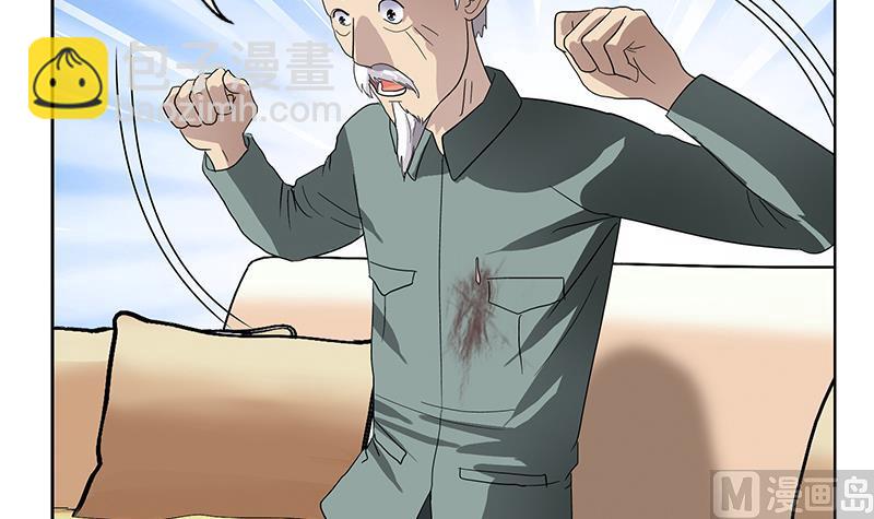 《都市极品仙医》第206话 葵水之体 第15页