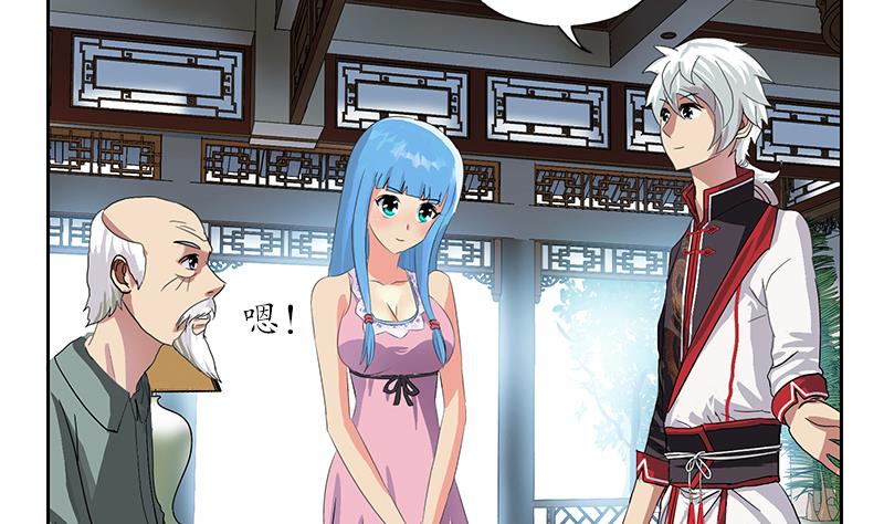 《都市极品仙医》第206话 葵水之体 第19页