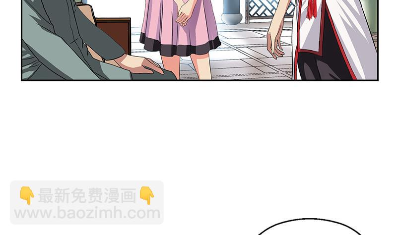 《都市极品仙医》第206话 葵水之体 第20页