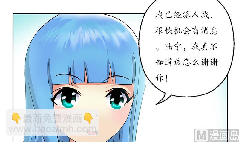 《都市极品仙医》第206话 葵水之体 第21页