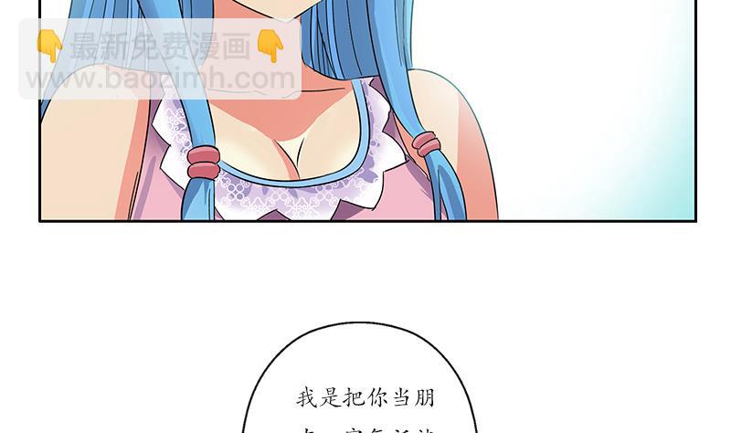 《都市极品仙医》第206话 葵水之体 第22页