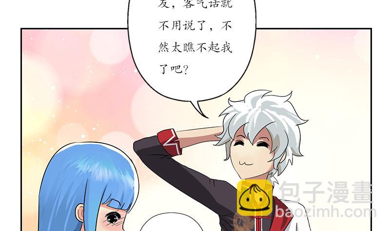 《都市极品仙医》第206话 葵水之体 第23页