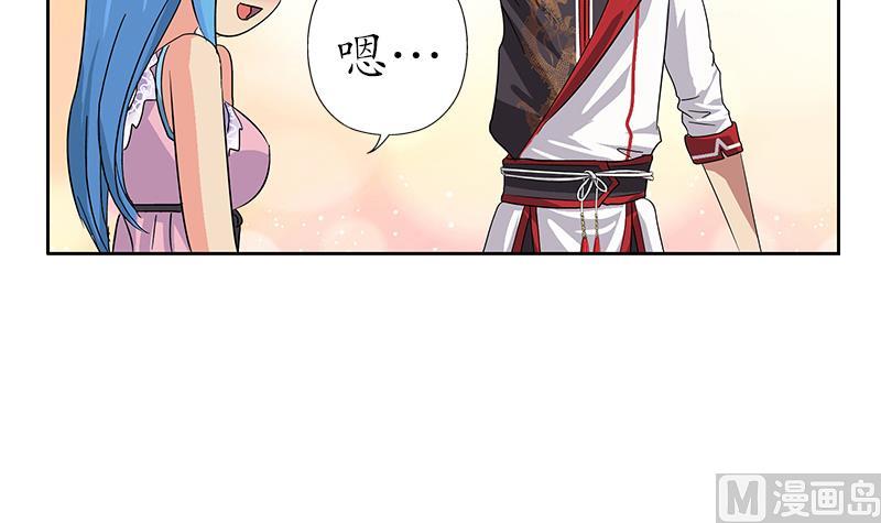 《都市极品仙医》第206话 葵水之体 第24页