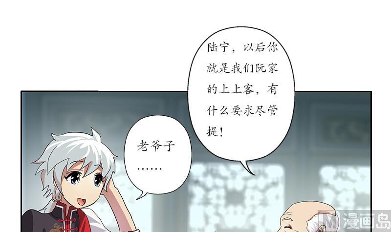 《都市极品仙医》第206话 葵水之体 第27页