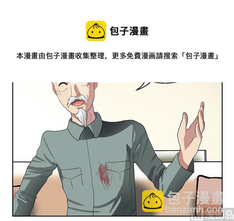 《都市极品仙医》第206话 葵水之体 第30页