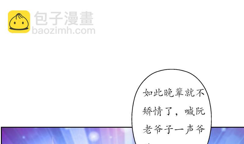 《都市极品仙医》第206话 葵水之体 第31页