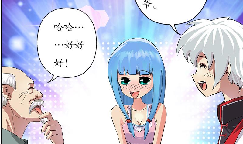 《都市极品仙医》第206话 葵水之体 第32页