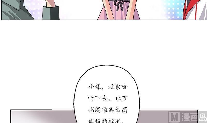 《都市极品仙医》第206话 葵水之体 第33页