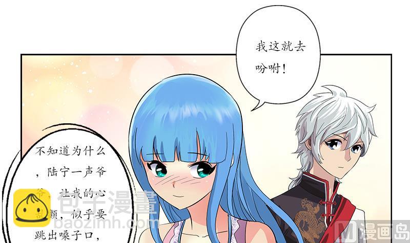 《都市极品仙医》第206话 葵水之体 第36页
