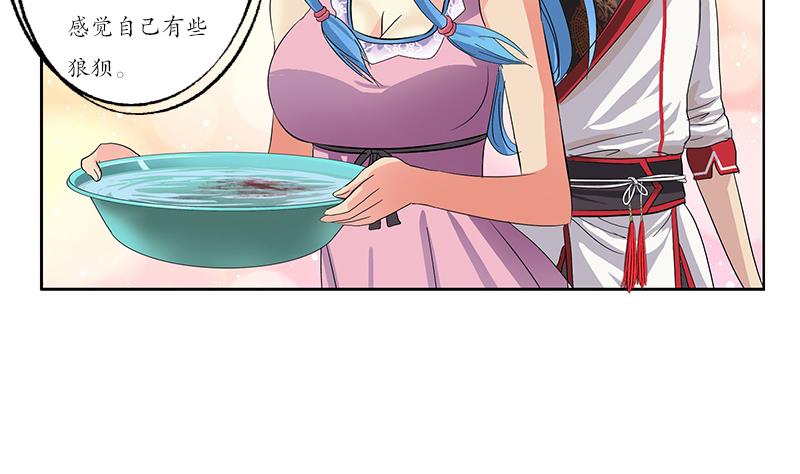 《都市极品仙医》第206话 葵水之体 第37页