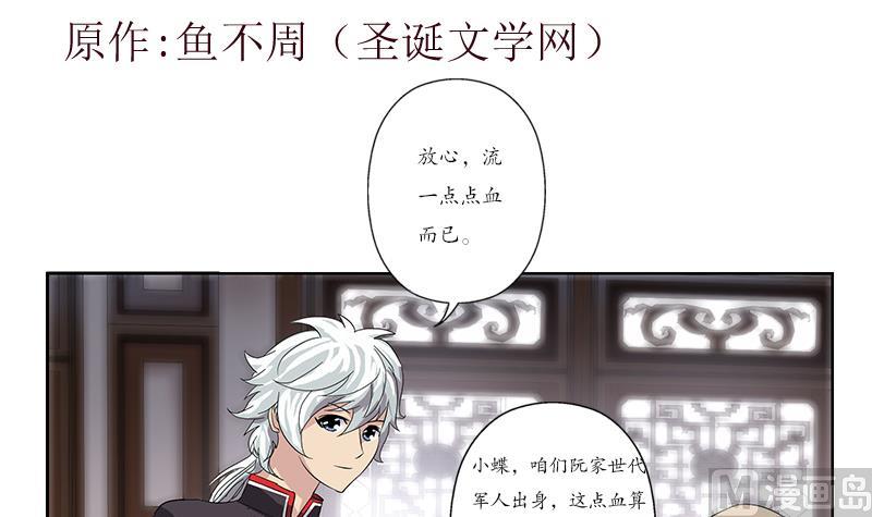 《都市极品仙医》第206话 葵水之体 第3页