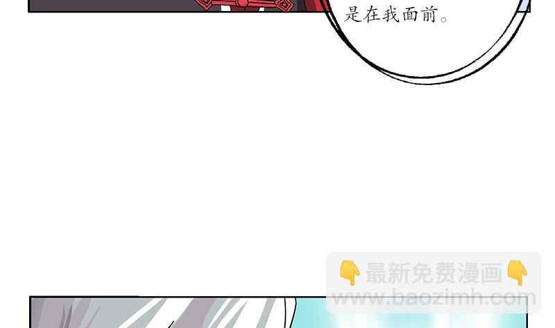 《都市极品仙医》第206话 葵水之体 第40页