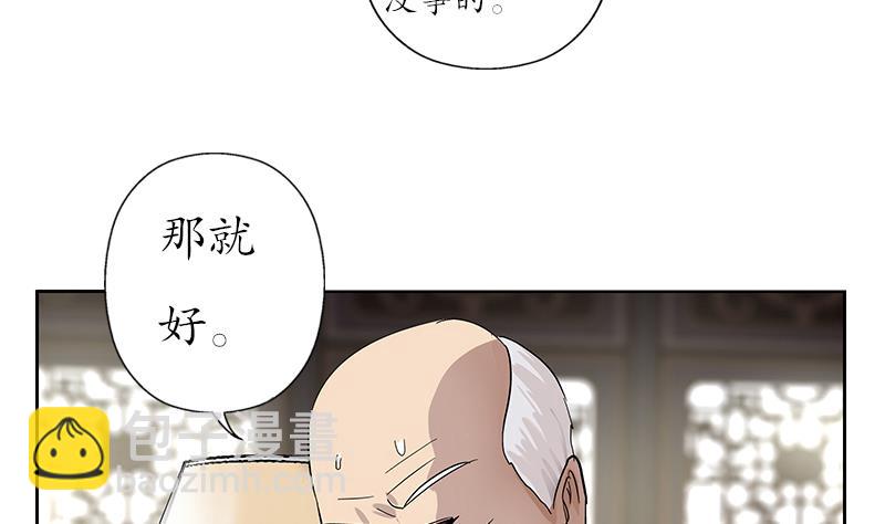 《都市极品仙医》第206话 葵水之体 第47页
