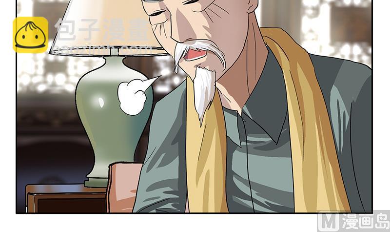 《都市极品仙医》第206话 葵水之体 第48页