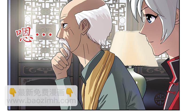 《都市极品仙医》第206话 葵水之体 第50页