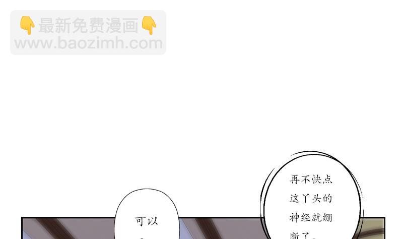 《都市极品仙医》第206话 葵水之体 第5页