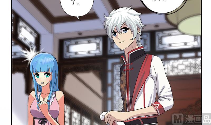 《都市极品仙医》第206话 葵水之体 第6页