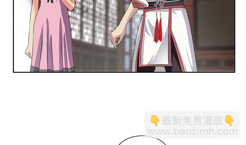 《都市极品仙医》第206话 葵水之体 第7页