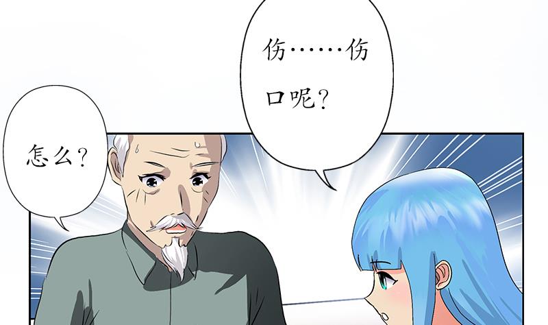 《都市极品仙医》第206话 葵水之体 第8页