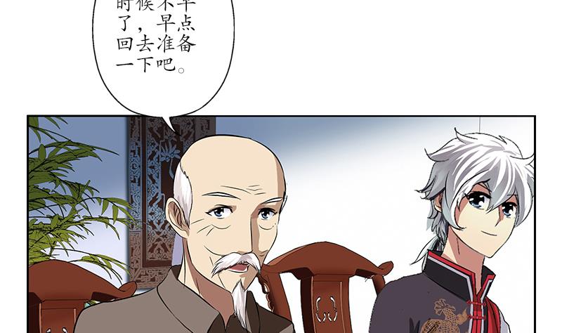 《都市极品仙医》第212话 尴尬 第10页