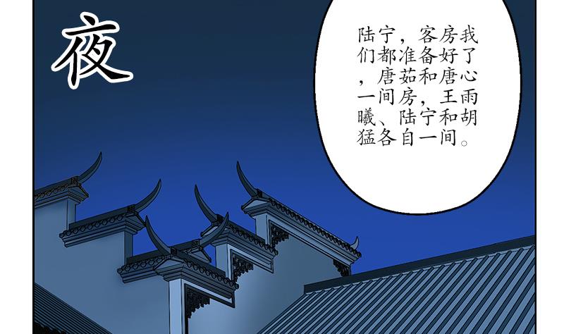 《都市极品仙医》第212话 尴尬 第17页