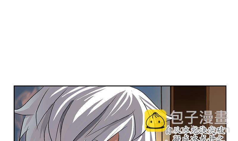 《都市极品仙医》第212话 尴尬 第22页