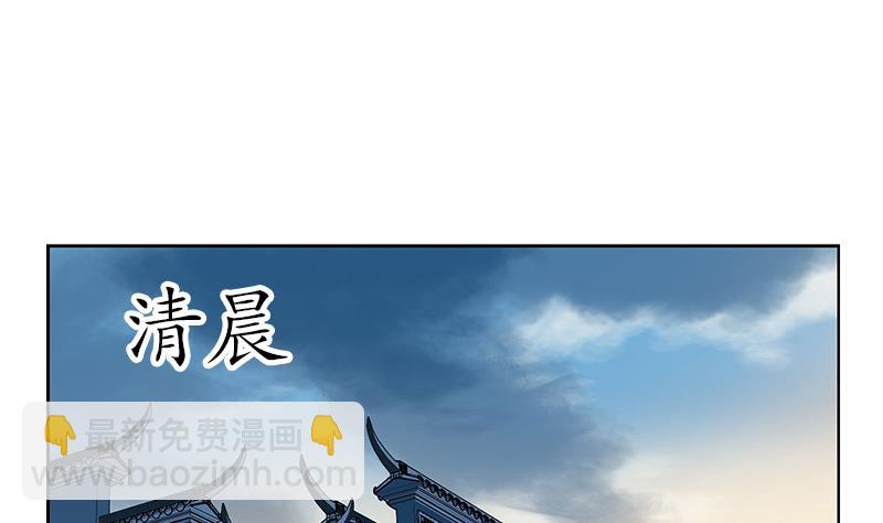 《都市极品仙医》第212话 尴尬 第31页