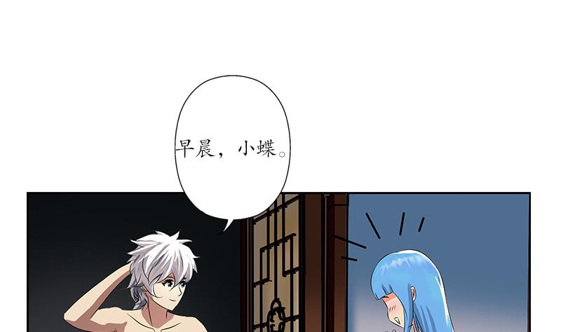 《都市极品仙医》第212话 尴尬 第35页