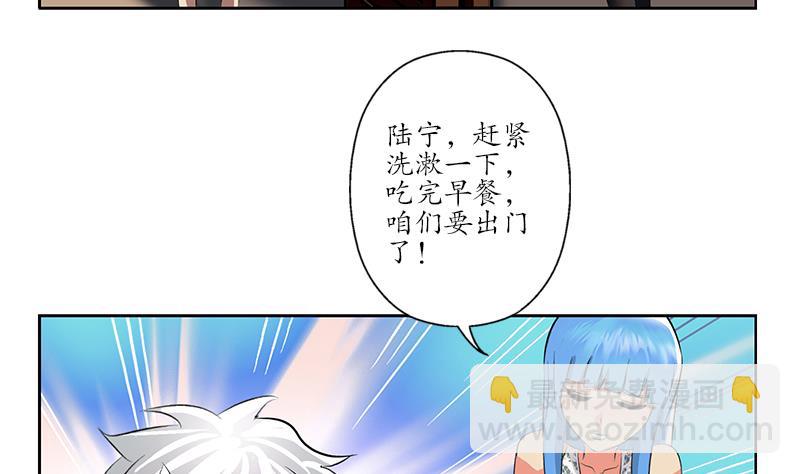 《都市极品仙医》第212话 尴尬 第37页