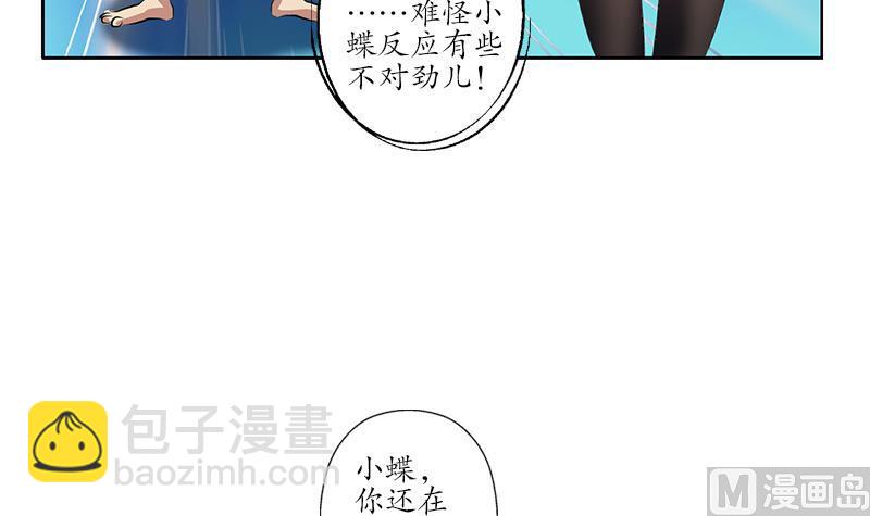 《都市极品仙医》第212话 尴尬 第39页