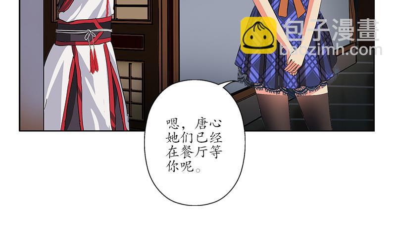 《都市极品仙医》第212话 尴尬 第41页