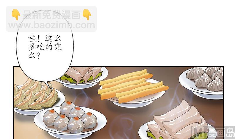 《都市极品仙医》第212话 尴尬 第42页