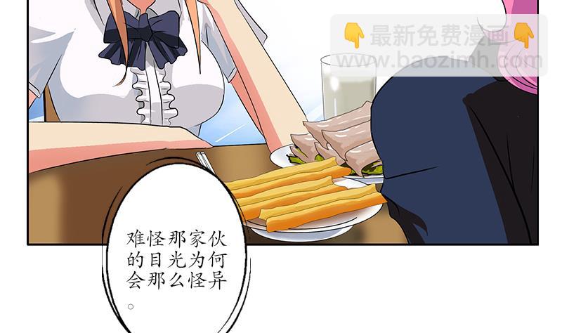 《都市极品仙医》第212话 尴尬 第50页