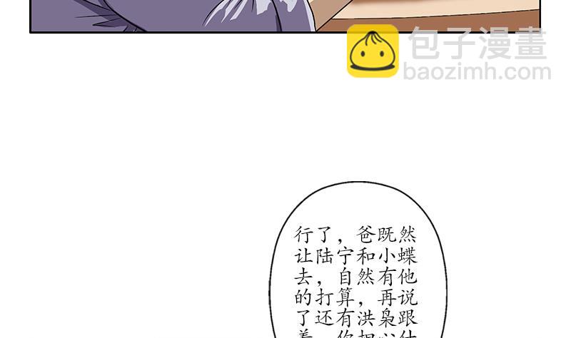 《都市极品仙医》第212话 尴尬 第5页