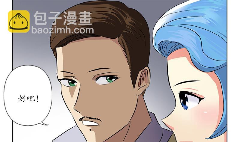 《都市极品仙医》第212话 尴尬 第8页