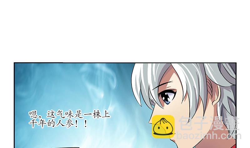 《都市极品仙医》第210话 生魂草消息 第11页