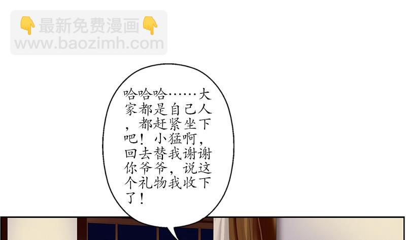 《都市极品仙医》第210话 生魂草消息 第17页