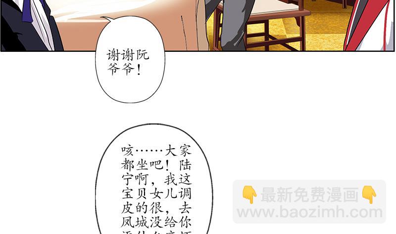 《都市极品仙医》第210话 生魂草消息 第19页