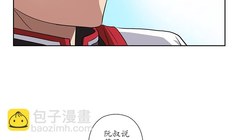 《都市极品仙医》第210话 生魂草消息 第23页