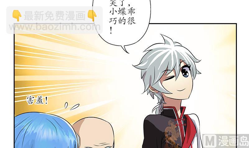 《都市极品仙医》第210话 生魂草消息 第24页