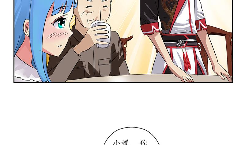 《都市极品仙医》第210话 生魂草消息 第25页