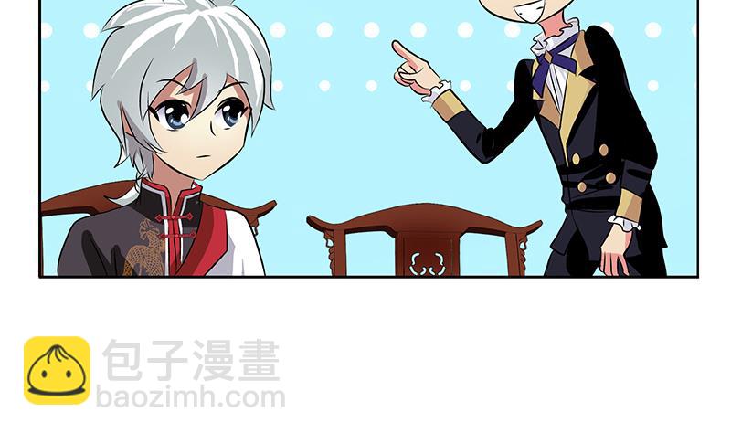 《都市极品仙医》第210话 生魂草消息 第31页