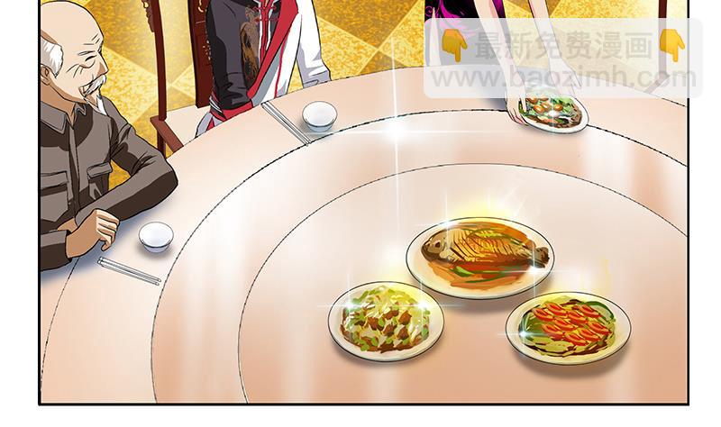 《都市极品仙医》第210话 生魂草消息 第35页