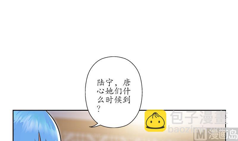 《都市极品仙医》第210话 生魂草消息 第36页