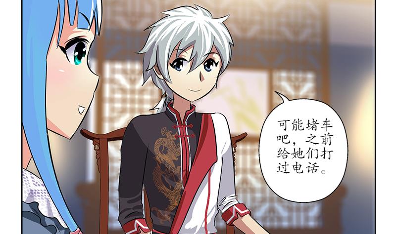 《都市极品仙医》第210话 生魂草消息 第37页