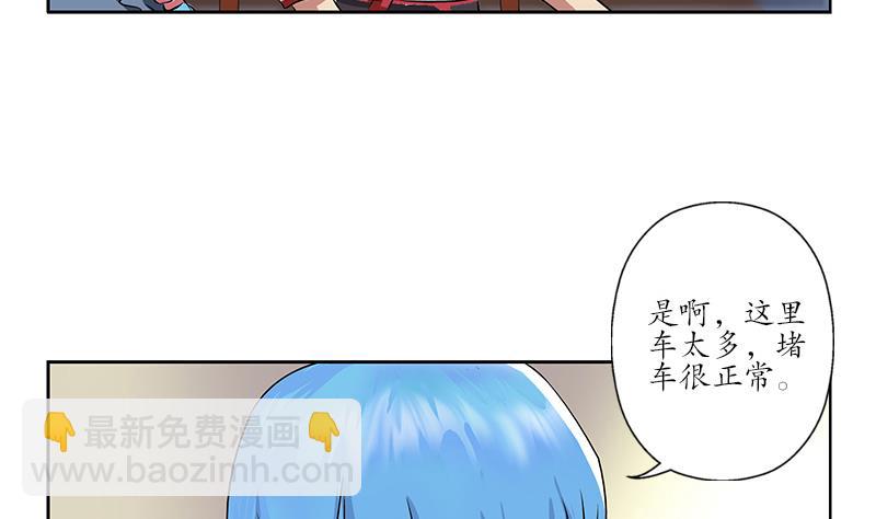 《都市极品仙医》第210话 生魂草消息 第38页