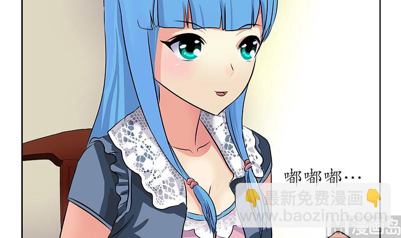 《都市极品仙医》第210话 生魂草消息 第39页