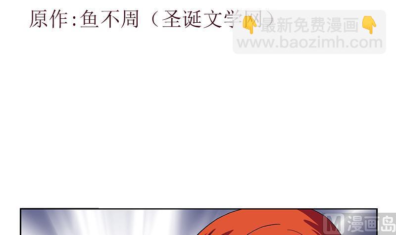 《都市极品仙医》第210话 生魂草消息 第3页