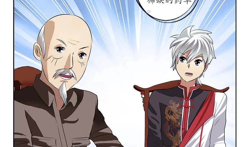 《都市极品仙医》第210话 生魂草消息 第43页